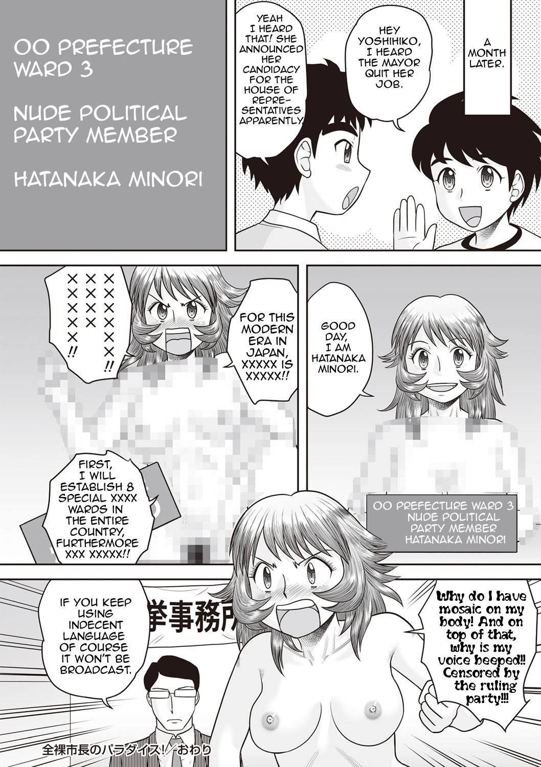 Hentai Manga Comic-Penetration! Bare Fucking Family!-Read-138
